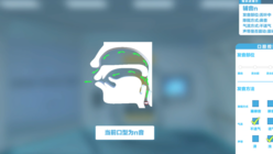 VR口腔发音训练系统