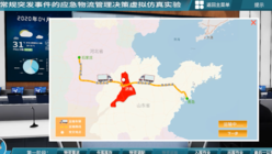 非常规突发事件的应急物流管理决策虚拟仿真实验系统